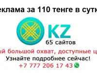 Найду клиентов и партнёров из Казахстана, фотография 8