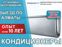 Монтаж и демонтаж кондиционеров