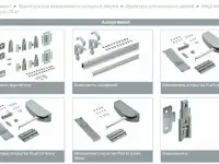 Фурнитура Hettich, фотография 2