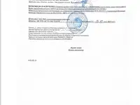 Cоя, фотография 4