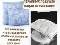 Стирка и химчистка, фотография 5