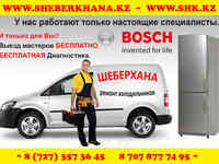 Ремонт самсунг холодильника