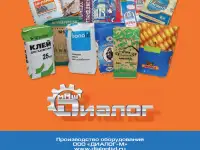 Оборудование для производства бумажных мешков., фотография 2