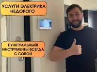 Услуги электрика в Астане. Недорого, фотография 2