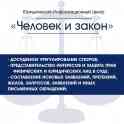 Юридический – Информационный Центр 
