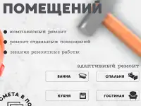 Ремонт помещений с гарантией, фотография 2