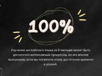 Хотите научиться английскому языку в рекордно короткие сроки Мы предлагаем уникальный курс который поможет вам владеть, фотография 7
