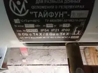 Тайфун 20 ухл1 без эл. двигателя с шкафом управлен, фотография 8