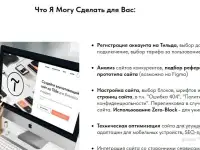 администратор онлайн-школ, фотография 2