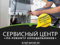 Диагностика со вскрытием контура холодильника вестел/vestel