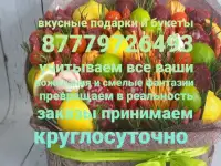 Съедобные подарки, фотография 2