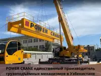Козловой. Мостовой. Промышленные краны от Power Crane., фотография 5