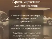 Ароматизация для бизнеса!, фотография 4