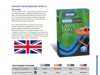 Газон Универсальный JOHNSONS, фотография 7