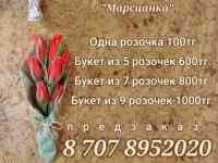 Сладкий букет на 8Марта, фотография 8