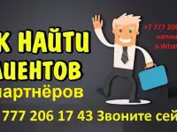 Реклама в Казахстане. Клиенты и партнёры из Казахстана., фотография 4