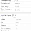 Продам смартфон Самсунг а5, фотография 8