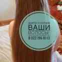 Покупаем волосы дороже всех! Нур - Султан!, фотография 4