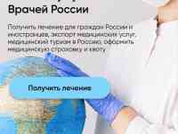 Агентство Мединтурист