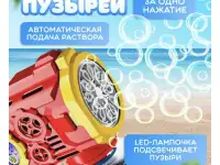 Пистолет с мыльными пузырями, фотография 2