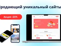 Создание сайтов и приложение и телеграм ботов в Алматы, Астана, Шымкент, Казахстан, фотография 3