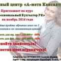 Курсы Профессионального Бухгалтера со скидкой. Цена указана без учета экзаменов