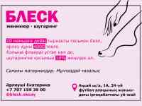 Маникюр и Шугаринг, фотография 8