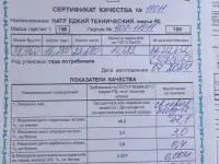 Сода каустическая