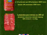 Газон Универсальный JOHNSONS, фотография 11