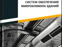 Проектные работы по вентиляции и кондиционированию, фотография 10