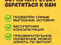 Поможем купить авто в кредит на самых выгодных условиях за 1 день, фотография 2