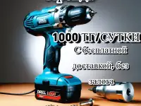 Аренда Электрического Перфоратора