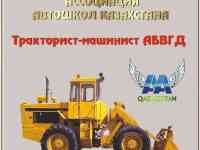 Набор на обучение в автошколе, фотография 2