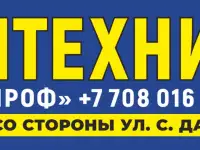 Продажа Сантехники, фотография 2