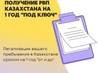 Оформление ВНЖ/РВП для нерезидентов. Миграционные юристы. ИИН ТОО ЭЦП, фотография 6