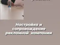 Таргетолаг. Увеличу ваши продажи 5- 10 иксов., фотография 2