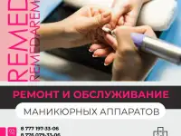 Ремонт маникюрных и подологических аппаратов, фотография 2