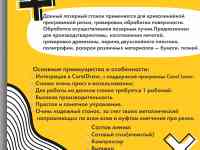 Лазерный станок 60*40cm М2 40W настольный (МЕТАЛЛИЧЕСКИЕ НАПРАВЛЯЮЩИЕ), фотография 4