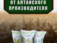 Комбикорм оптом от Алтайского производителя