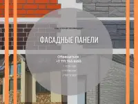 Металлосайдинги, фотография 2