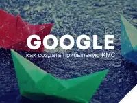 Онлайн-курс по арбитражу трафика в Google KMC, фотография 5