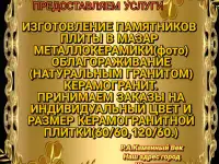 Каменный Век, фотография 2