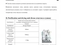 Оборудование для регенерации CO2 (сжижению) производство азот, водород, кислород, аммиак., фотография 7