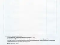 Репетитор по русскому языку и литературе, фотография 6