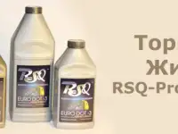 антифриз, тормозная жидкость, фотография 5