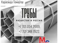 Арматура, швеллер, уголок, профнастил, трубы, лист, штрипс, оцинкованный прокат., фотография 3