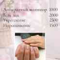 Акция!!!Маникюр 2000 , наращивание ногтей 3500, фотография 6