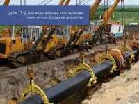 ПОЛИЭТИЛЕНОВЫЕ ТРУБЫ, фотография 3