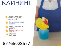 УБОРКА квартир, коттеджей, ком.помещений