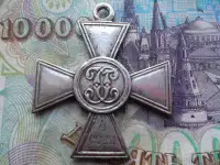 Георгиевский крест 4 степени безномерной ВПРЕССОВАН МЕДАЛЬОН вес 9,04 гм . Редкий крест RRR 7, фотография 3